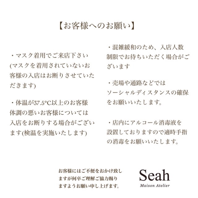 pop up store のお知らせ】 Seah | Maison Atelier